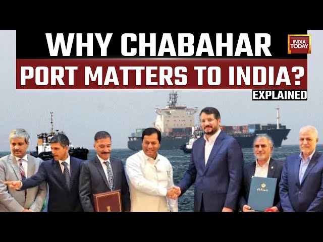 ⁣Why Chabahar Port, Seen As Counter To Pakistan's Gwadar, Matters To India | India Today