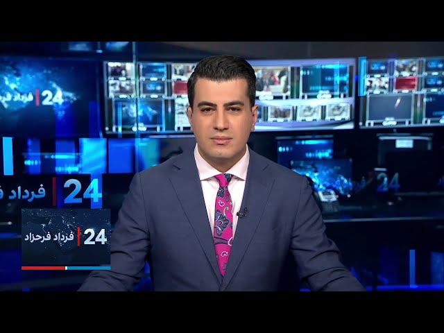 ۲۴| فرداد فرحزاد: اسراییل از حمله محدود به ایران به دنبال چه بود؟
