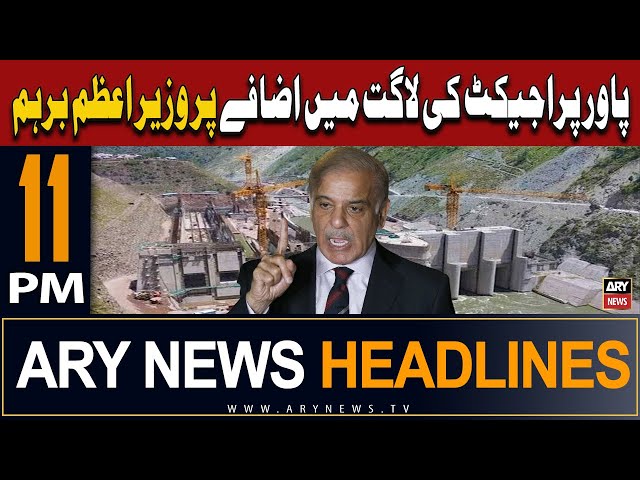 ⁣ARY News 11 PM Headlines 16th May 2024 | Wazir-e-Azam Shehbaz Sharif Barham