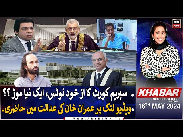 ⁣KHABAR Meher Bokhari Kay Saath | ARY News | 16th May 2024