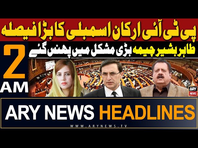⁣ARY News 2 AM Headlines 17th May 2024 | Tariq Bashir Cheema in Big Trouble