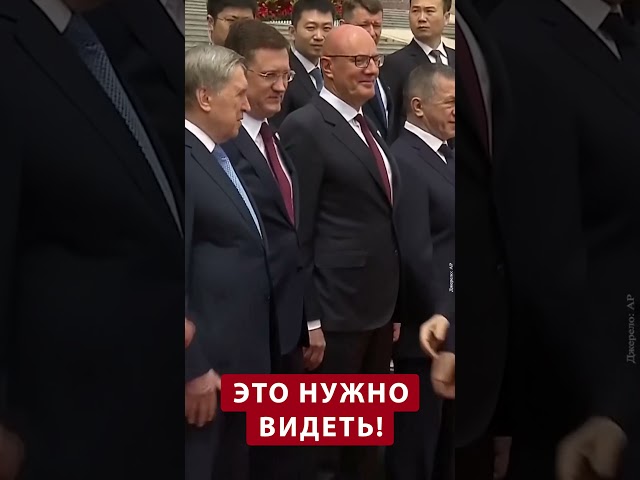 ⁣Сбор блатных и нищих. Путин привез на поклон к Си всех своих приспешников #shorts