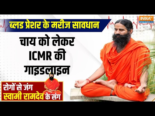 ⁣Yoga LIVE: हाइपरटेंशन से कैसे बचाएं...लिवर-किडनी-हार्ट ? | Swami Ramdev | Yoga For Health