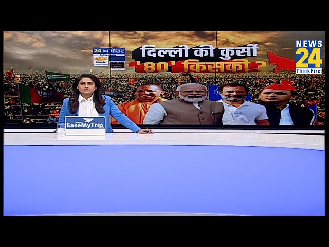 ⁣Delhi की कुर्सी… ’80’ पर जीत किसकी ? Priyanka - Rahul ने डाला डेरा, PM Modi ने ताबड़तोड़ घेरा !
