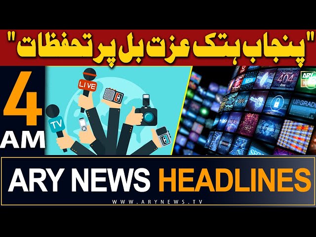 ⁣ARY News 4 AM Headlines 17th May 2024 | Media bodies express concerns over Punjab Defamation Bill