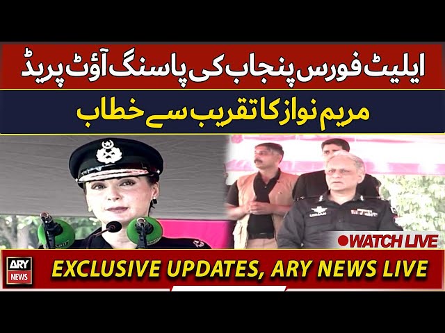 ⁣LIVE | CM Punjab Maryam Nawaz Addresses Ceremony | ARY News Live