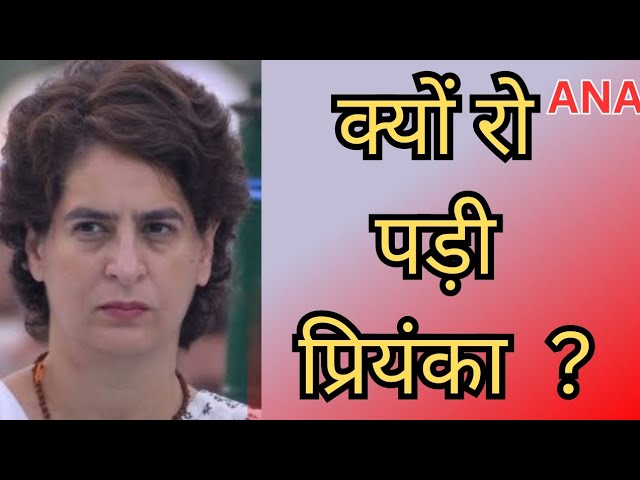 ⁣Priyanka Gandhi ने BJP पर किया प्रहार