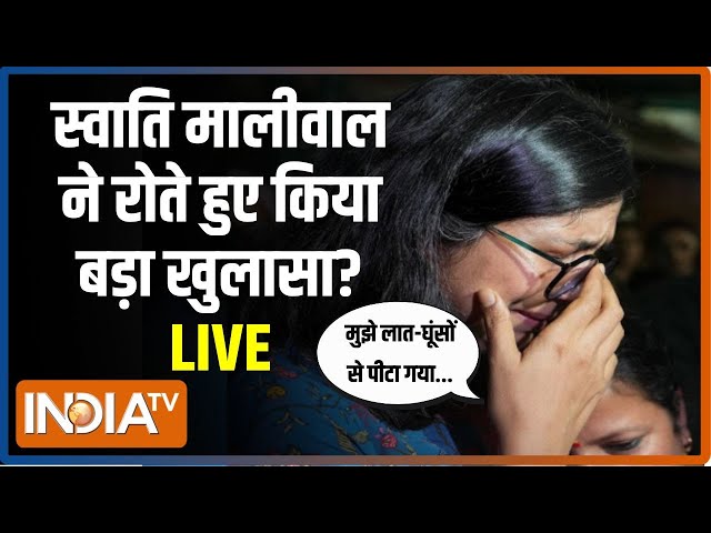 ⁣Swati Maliwal Assault Case Live Updates: रोते-रोते स्वाति मालीवाल ने बताया सच..किया खुलासा? | News