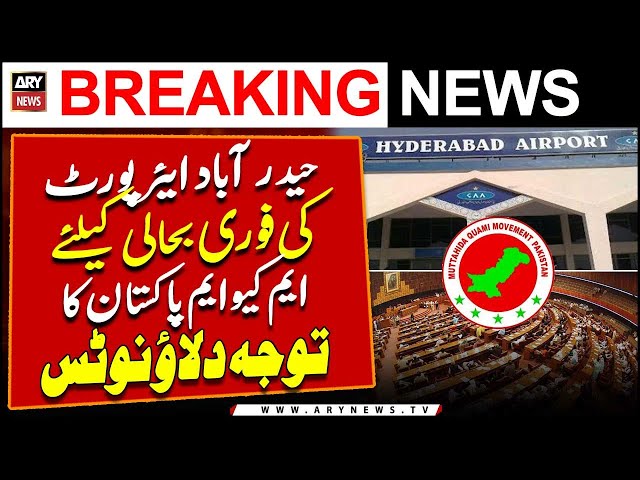 ⁣MQM submits attention notice in NA for immediate restoration of Hyderabad Airport