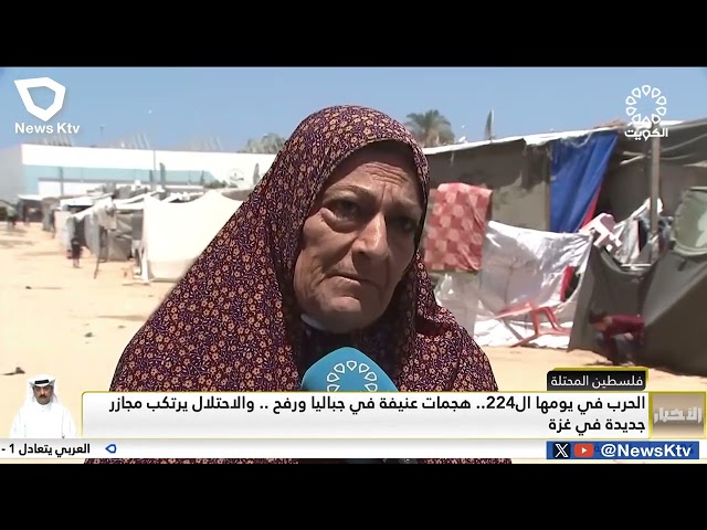 الحرب في يومها الـ 224 ..  هجمات عنيفة في جباليا ورفح  ..  والاحتلال يرتكب مجازر جديدة في غزة