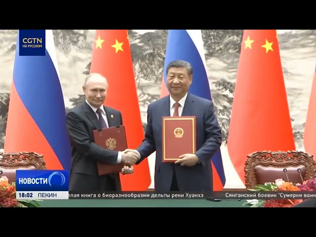 ⁣Главы Китая и России наметили курс на укрепление стратегического взаимодействия двух стран