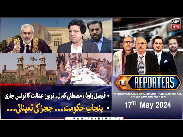 ⁣The Reporters | Khawar Ghumman & Chaudhry Ghulam Hussain | ARY News | 17th May 2024
