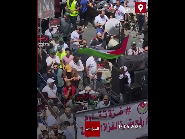 ⁣الأردنيون يواصلون نصرة غزة