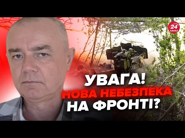 ⁣❗СВІТАН: Готується МАСШТАБНА атака ОКУПАНТІВ: Харківщина під ЗАГРОЗОЮ? Розкрили ЦІЛІ армії РФ