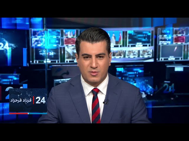 ⁣۲۴ با فرداد فرحزاد: اتهام به آفریقای جنوبی برای دریافت رشوه از جمهوری اسلامی