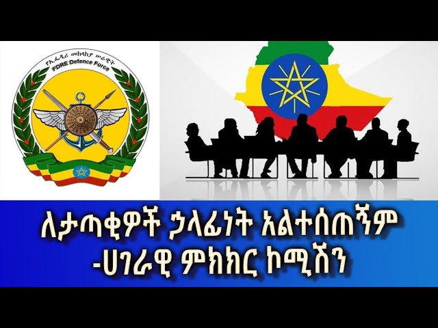 Ethiopia -ESAT Amharic News May 17 2024