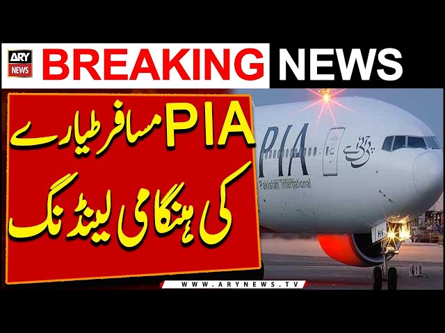 ⁣Toronto-bound PIA flight stops in Karachi after technical fault | ARY Breaking News