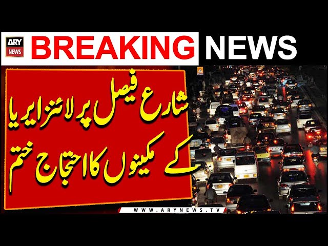 ⁣Karachi: Shahrah-e-Faisal par Lines Area kay Makeeno Ka Protest Khatam