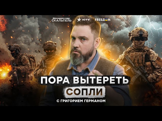 ⁣Войска НАТО нужно было вводить ЕЩЕ В 2014 году  ЧИЧВАРКИН о конце ДЛЯ РФ