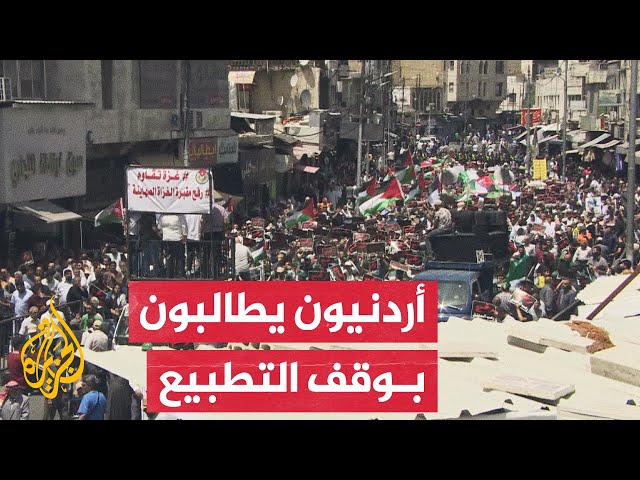 ⁣مظاهرة في العاصمة الأردنية عمان دعما للمقاومة الفلسطينية في غزة