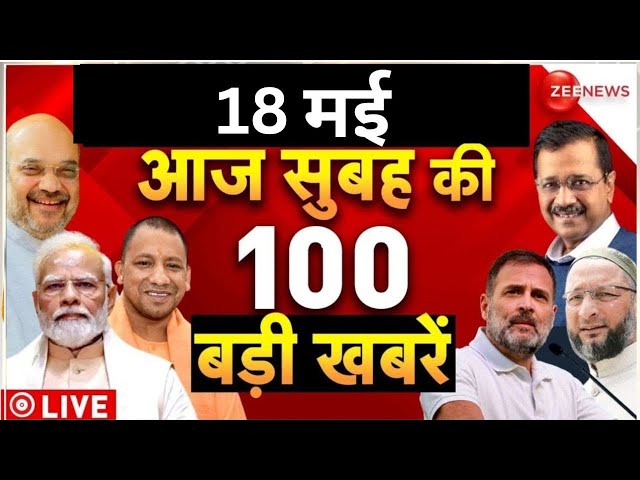 ⁣Aaj Ki Taaza Khabar Live: Top 100 News Today | PM Modi | Breaking News | Morning Headlines|