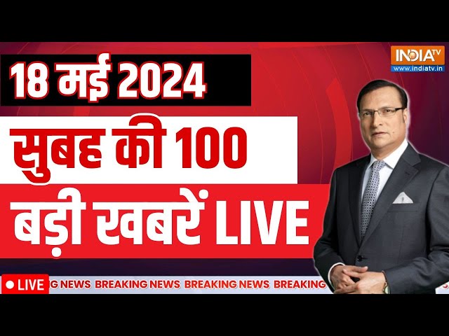 ⁣Super 100 LIVE: Swati Maliwal News | Vibhav Kumar | PM Modi | Lok Sabha Election 2024 | ED | Rahul