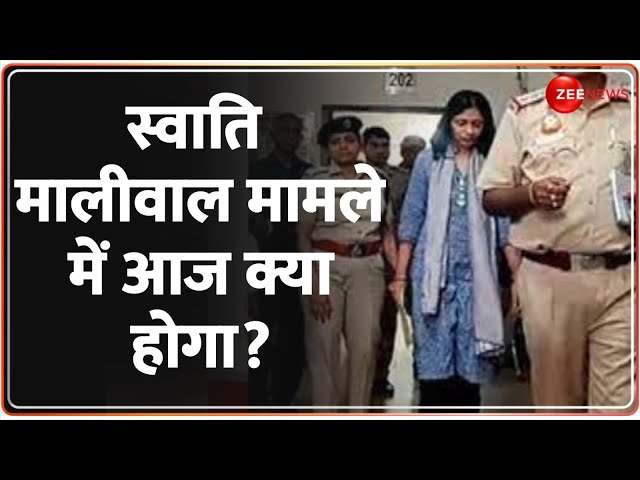 ⁣Swati Maliwal Controversy: स्वाति मालीवाल मामले में आज क्या होगा? Kejriwal | Hindi | Delhi Police