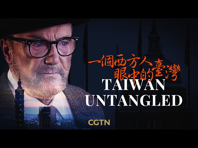 ⁣Unveiling the complex Taiwan question: Get ready for CGTN's Taiwan Untangled