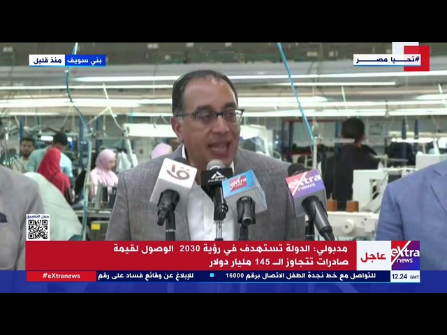 ⁣مدبولي: مصر ستكون مركزا إقليميا لتصنيع الأجهزة المنزلية الفترة المقبلة