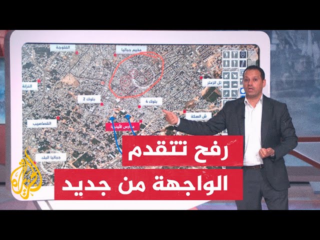 ⁣عبر الخريطة التفاعلية.. تفاصيل عملية القسام التي نفذها في مدينة رفح