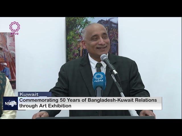 ⁣Commemorating 50 Years of Bangladesh-Kuwait .......