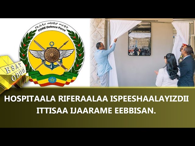 ⁣Ethiopia -ESAT ODUU MAY 18 2024