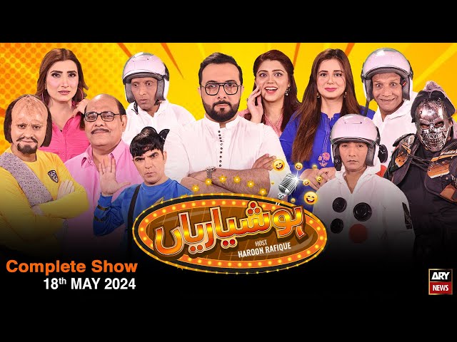 ⁣Hoshyarian | Haroon Rafiq | Saleem Albela | Agha Majid | Comedy Show | 18th MAY 2024