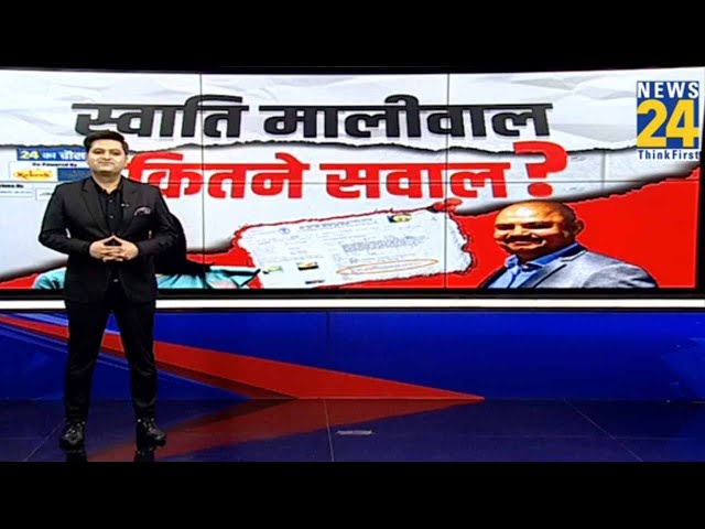 ⁣Swati Maliwal कितने सवाल ? | Swati Maliwal Assault Case Live Updates | Vibhav Kumar