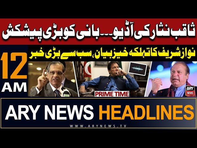 ⁣ARY News 12 AM Prime Time Headlines | 19th May 2024 | Nawaz Sharif Told Everything - Biggest News