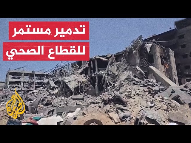 ⁣الاحتلال الإسرائيلي يدمر مستوصف الزيتون بمدينة غزة
