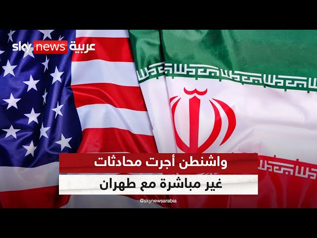 ⁣أكسيوس: واشنطن أجرت محادثات غير مباشرة مع طهران لتجنب التصعيد في المنطقة