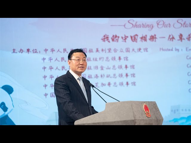 ⁣السفير الصيني لدى الولايات المتحدة: "القدرة الإنتاجية المفرطة الصينية" نظرية خاطئة