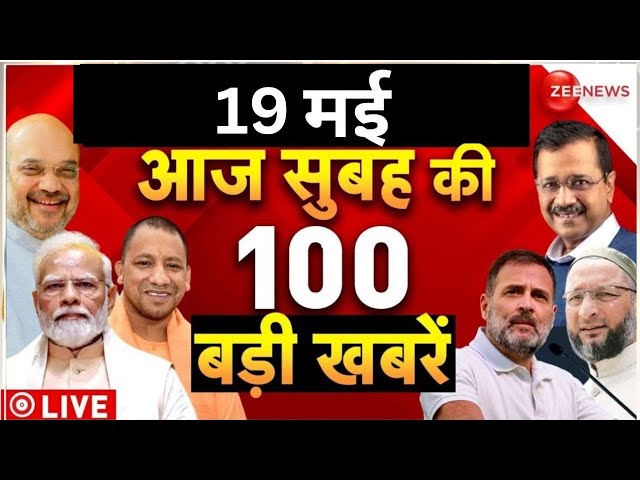⁣Aaj Ki Taaza Khabar Live: Top 100 News Today | PM Modi | Breaking News | Morning Headlines|
