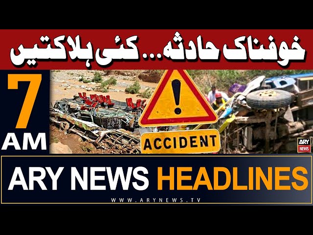 ⁣ARY News 7 AM Headlines 19th May 2024 | Truck accident in Khushab district