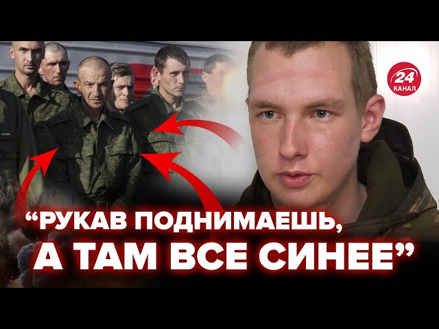 ⁣“ТОТАЛЬНО бьют и издеваются” – полонений окупант В ШОЦІ від того, що коїться в армії Путіна
