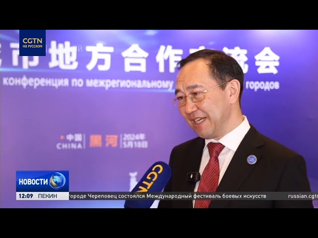 ⁣Глава Республики Саха рассказал о дружбе народов в интервью CGTN