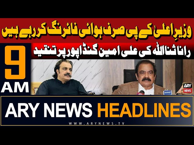 ⁣ARY News 9 AM Headlines 19th May 2024 | Rana Sana Ullah criticizes Ali Amin Gandapur