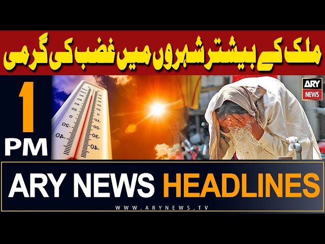 ⁣ARY News 1 PM Headlines 19th May 2024 | Heatwave in Pakistan!
