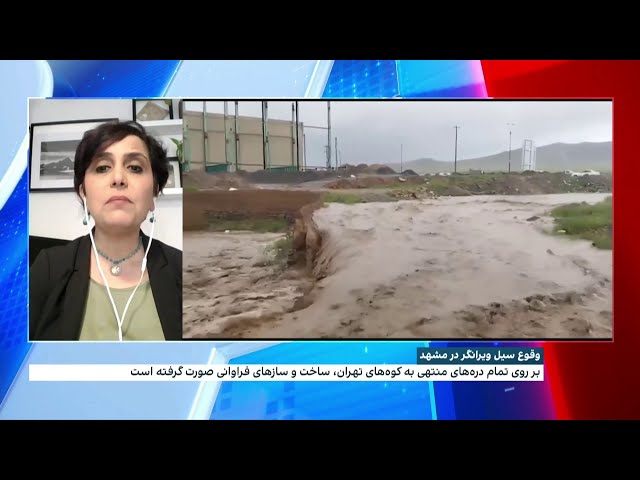 ⁣هشدار کارشناسان نسبت به احتمال وقوع سیلاب‌های ویرانگر در کلان‌شهرهای ایران