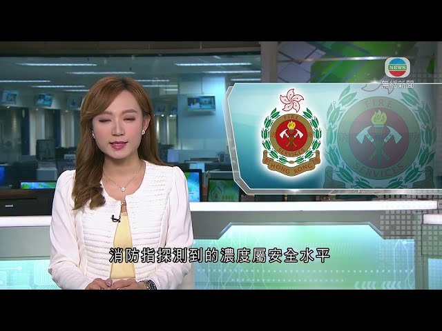 ⁣香港新聞｜無綫新聞｜19/05/2024 要聞｜【元朗工業邨化學品洩漏】消防指探測濃度屬安全水平 起因待查｜TVB News