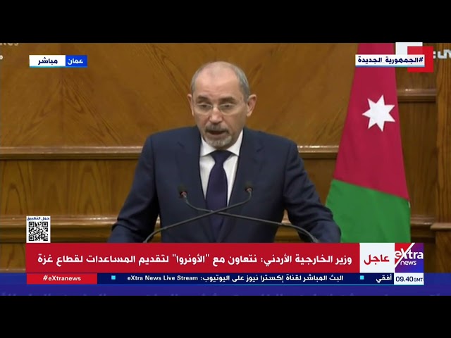 ⁣وزير الخارجية الأردني: الأونروا تواجه محاولات الاغتيال السياسي حتى من قبل السابع من أكتوبر