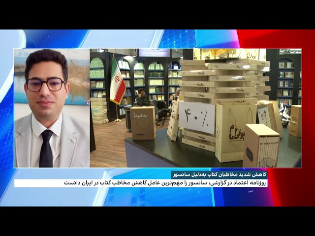 ⁣روزنامه اعتماد در گزارشی، سانسور را مهم‌ترین عامل کاهش مخاطب در ایران دانست