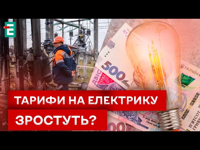 ⁣ ВІДНОВИТИ НЕ ВДАСТЬСЯ? Зима буде ВАЖКОЮ?