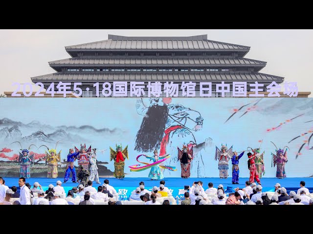 ⁣China holds opening ceremony of International Museum Day in Shaanxi
